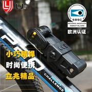 台湾立兆lj自行车防盗锁，抗液压钳，山地车电动车摩托车便携式折叠锁