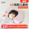 睡眠方程式儿童枕头宝宝婴儿，硅胶枕透气可水洗6月-1岁3岁6岁以上