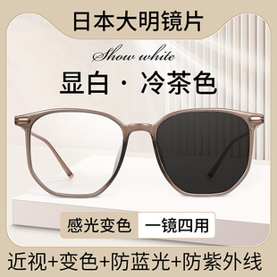 日本变色眼镜女款自动感光近视可配有度数，防紫外线抗蓝光辐射疲劳