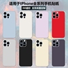 适用于iphone1213promax手机贴膜，全包边15pro改色贴纸mini彩膜14plus背膜全身贴