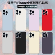 适用于iphone12/13promax手机贴膜全包边15pro/16改色贴纸mini彩膜14plus背膜全身贴xr/11个性保护膜
