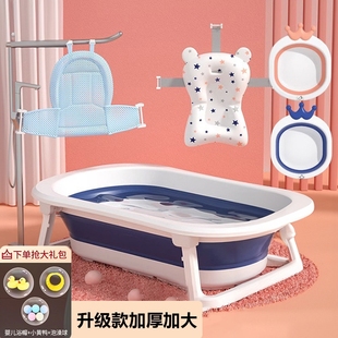 婴儿洗澡盆浴盆宝宝可折叠幼儿坐躺大号，浴桶小孩家用新生儿童用品