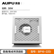 AUPU奥普换气扇静音大功率排气扇厨房卫生间强力通风扇