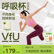 VfU呼吸杯高强版运动内衣女防震跑步一体式专业健身训练背心文胸N