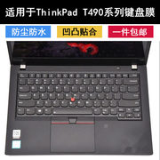 适用联想ThinkPad T490键盘膜14寸T490S笔记本电脑保护贴合防水罩
