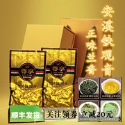 参赛茶特级福建安溪铁观音秋茶正味兰花清香正宗乌龙茶袋装500克