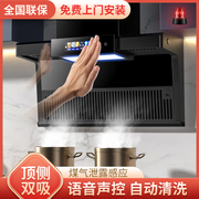 日本樱花家用厨房大吸力抽油烟机燃气灶三件套装顶侧双吸自动清洗