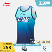 李宁CBA宁波队专业篮球系列篮球比赛服男士2023速干运动服