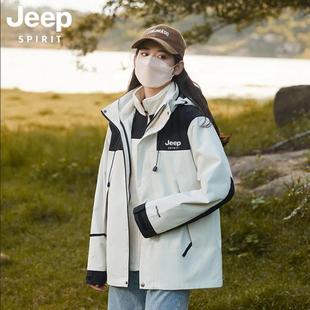 jeep吉普冲锋衣外套男女三合一可拆卸户外抓绒，加厚两件防水登山服