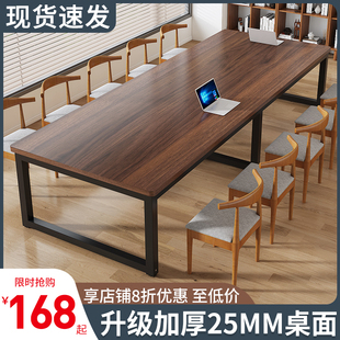 会议桌长桌简约现代小型会议室桌椅组合长方形工作台长条桌洽谈桌
