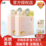 念亲皂液瓶装除菌宝宝洗衣液婴儿专用孕妇天然茶皂液850ml*2