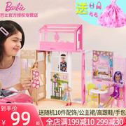 芭比娃娃梦幻度假屋多种主题过家家衣橱公主换装收纳女孩礼物玩具