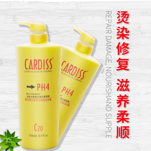 琴叶卡迪丝CardissPH4酸性蛋白修复还原酸滋养霜护发素顺滑发膜