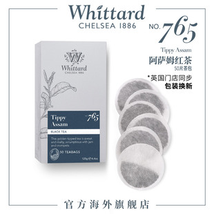 whittard英国进口阿萨姆红茶，50片圆形茶包茶叶，袋泡茶奶茶专用红茶