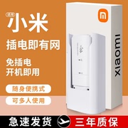 中国电信移动无线随身wifi2023无线网络，免插卡移动包年热点，电脑笔记本无线网卡随身携带wi-fi适用于小米