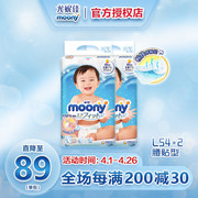 尤妮佳moony日本进口畅透纸尿裤l54片，*2包超薄透气男女通用尿不湿