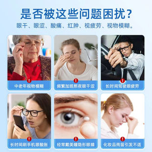 邦院长水凝胶，眼罩膜去黑眼圈舒缓眼，疲劳眼部护眼明目