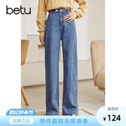 betu百图自发热加绒女士牛仔裤高腰直筒，宽松阔腿裤2023年冬季
