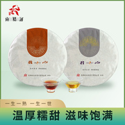 君心我心2015年普洱茶普洱茶生茶，熟茶饼茶易武南腊河观自在