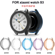 适用小米watchs3手表，保护壳智能，运动手表xiaomiwatchss3保护套