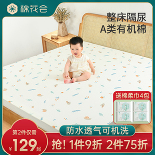 棉花会隔尿垫大尺寸婴儿防水可水洗秋冬床单笠儿童床垫纯棉姨妈垫