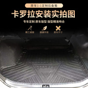 适用于丰田卡罗拉后备箱垫内饰用品大全改装2122款双擎尾箱垫子
