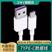 安卓micro麦克电源线移动电源充电线蓝牙耳机usb，手机v8供电线