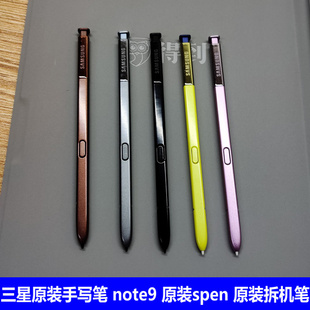 三星note9手写笔原厂n9手机，智能蓝牙触控笔n9600电容笔spen