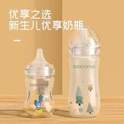 COCOME可可萌玻璃奶瓶套装新生儿奶瓶宝宝宽口径奶瓶
