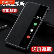 适用于华为p50pro手机壳翻盖式p50手机套智能视窗p50pro+皮套全包防摔p5o素皮por男款高档网红女p50e外壳