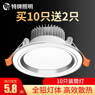 三色变光筒灯led天花嵌入式7.58公分5w客厅吊顶4寸孔射灯(孔射灯)桶灯