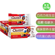 美国直邮 Quest Nutrition Coated Candies 巧克力花生糖果高蛋白