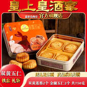 广州传统酒家双黄莲蓉月饼礼盒火腿五仁月饼中秋老式传统豆沙蛋黄