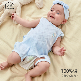 宝宝肚兜婴儿护肚围纯棉婴幼儿童背心式连腿护肚子防着凉夏季薄款
