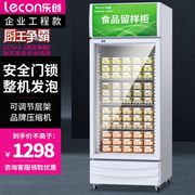 乐创（lecon）商用留样冰柜50L冷柜家用迷你小冰箱冷藏保鲜展示柜