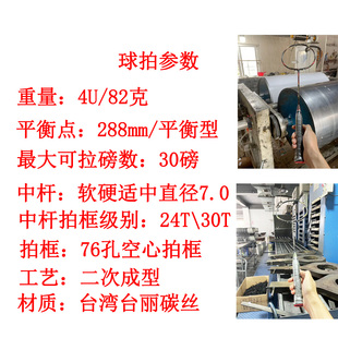 单只二次成型工艺台湾碳纤维材质4U/82克全碳素羽毛球拍平衡型