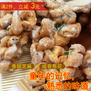 麻花温州特产传统糕点纯手工年货零食冰糖咸味葱花小吃小麻花
