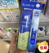 香港进口曼秀雷敦新碧，户外冰凉防晒喷雾150mlspf75防紫外线pa+++