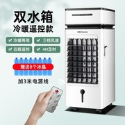 定制空调蚊帐 制冷风扇冷暖型家用宿舍冷气水冷小型移动便携式 空