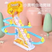 同款小鸭子爬楼梯黄色轨道车玩具电动滑梯音乐灯光男女孩玩具