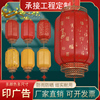 中式红灯笼挂饰中国风，户外防水广告古镇羊皮，灯笼新年冬瓜灯笼定制