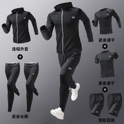 361健身衣服男跑步运动套装冬季加绒保暖长袖户外骑行紧身训练服