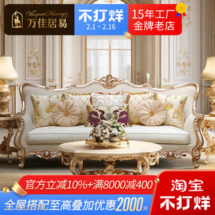 法式轻奢沙发布艺欧式高档奢华客厅组合简欧风格别墅宫廷实木家具