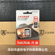 SanDisk闪迪256G摄像相机高速U3内存卡16g 32g 64g 128G SD卡