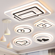 客厅灯led吸顶灯简约现代卧室灯北欧2023年灯具组合全屋套餐