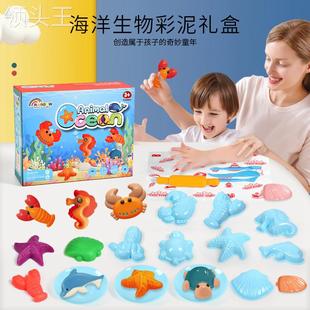 儿童海洋生物彩泥模具套装动物玩具手工黏土室内过家家玩具领