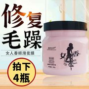 理发店专用修复受损干枯发膜免蒸柔顺护发素焗油膏发廊美发用品