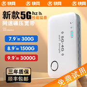 5G无线wifi2023无线移动wifi6便携式三网通用网随身wifi无限流量网速辗轧4G免插卡车载路由器