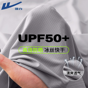 回力UPF50+防晒短袖t恤男夏季2024冰丝跑步透气速干防晒衣薄