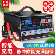 纯铜汽车充电器智能电瓶充电器12v24v蓄电池充电器充电机100A